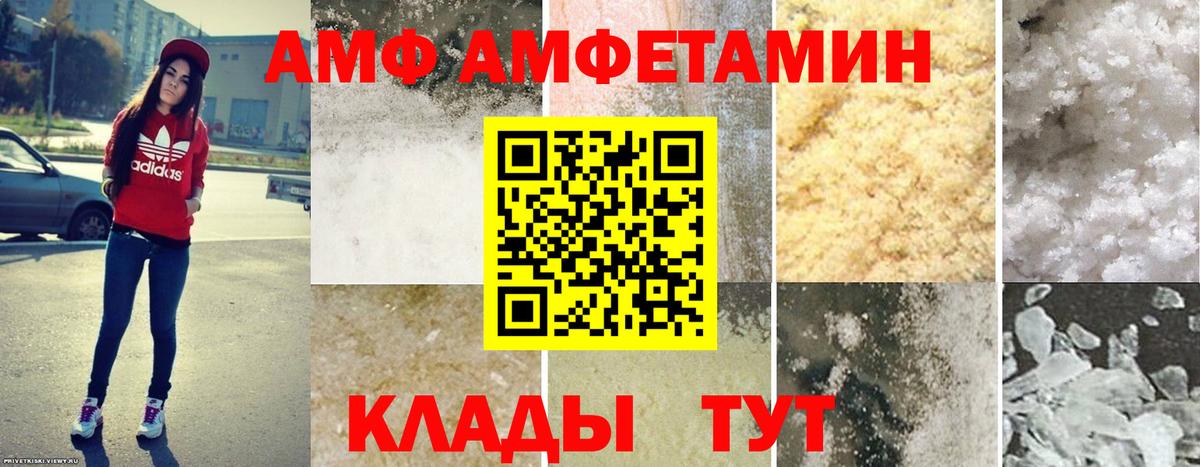 АМФ Розовый Топки