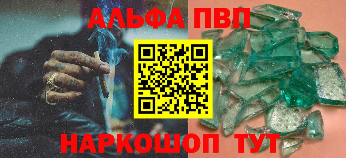 Топки  Alpha-PVP кристаллы  APVP СК КРИС  Вход с VPN 