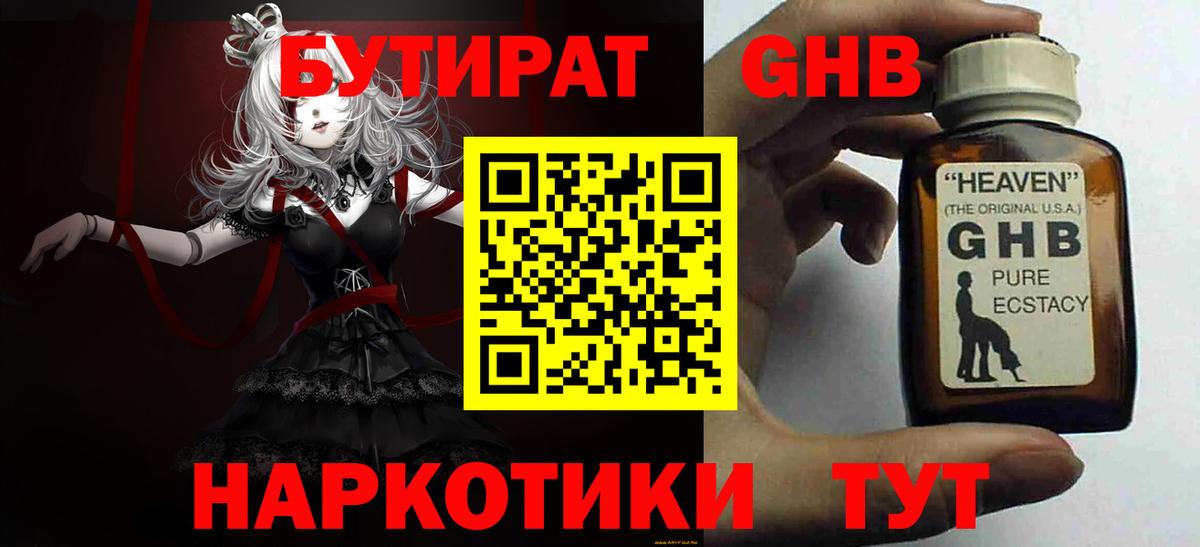 Топки  Бутират бутик  Вход с VPN 