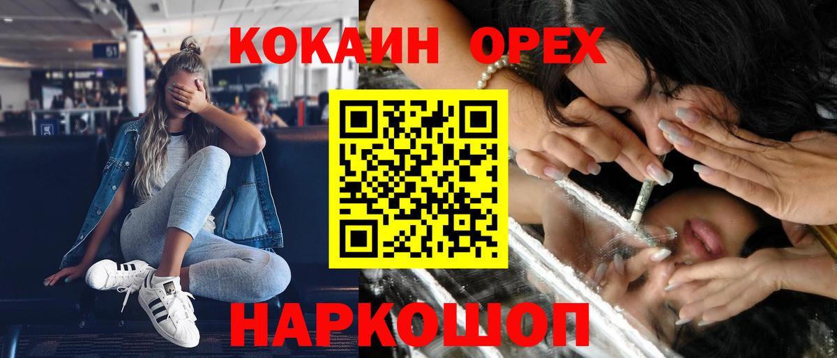 Кокаин  Вход с VPN  Cocaine 99%  Топки  Cocaine 99% 