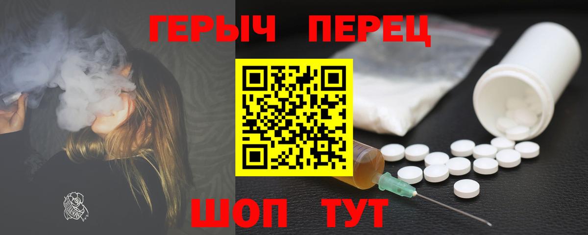 Героин  Вход с VPN  Топки  Героин афганец 