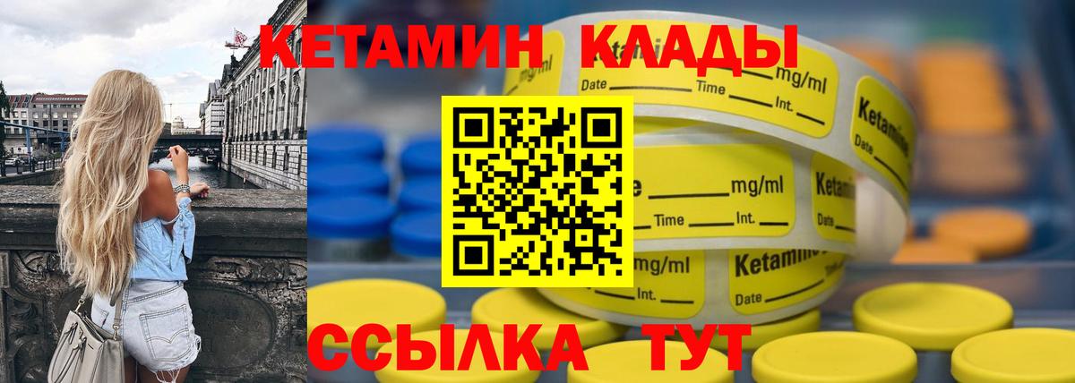площадка состав  Вход с VPN  Кетамин VHQ  Топки  КЕТАМИН ketamine 
