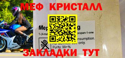 мефедрон VHQ Обь