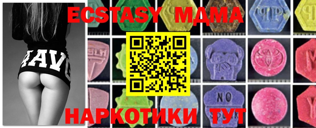 Топки  МДМА VHQ  MDMA  Вход с VPN 