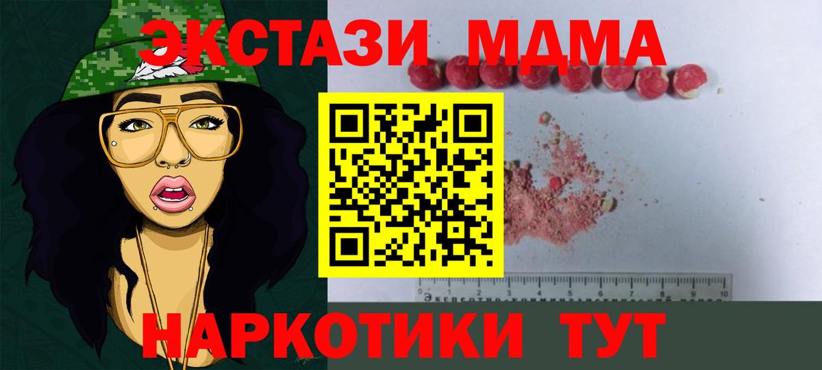 MDMA Molly Топки