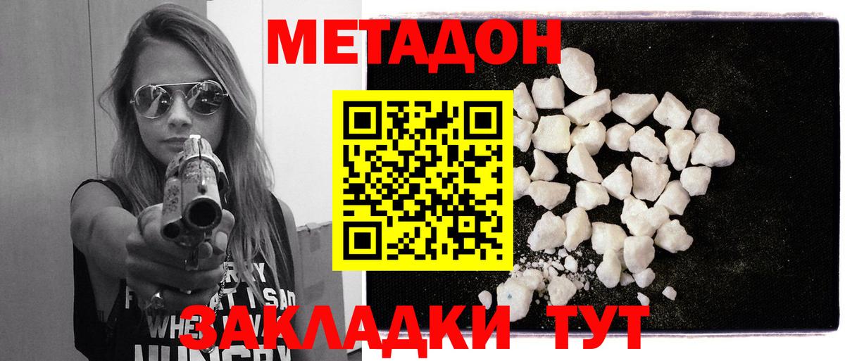Топки  Метадон мёд  МЕТАДОН VHQ  Вход с VPN 