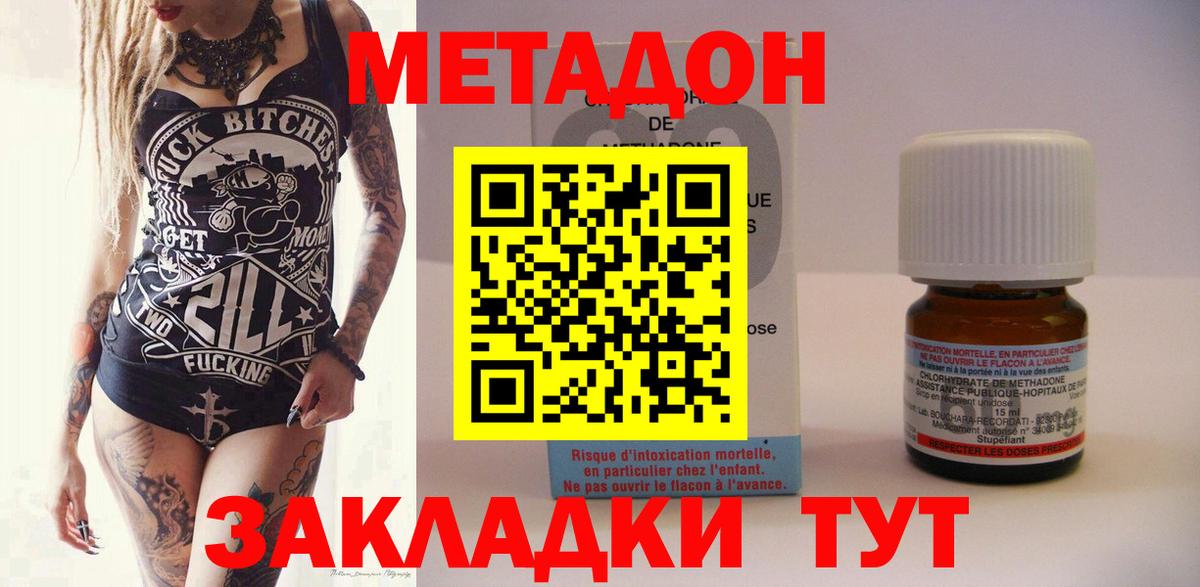 Метадон VHQ Топки
