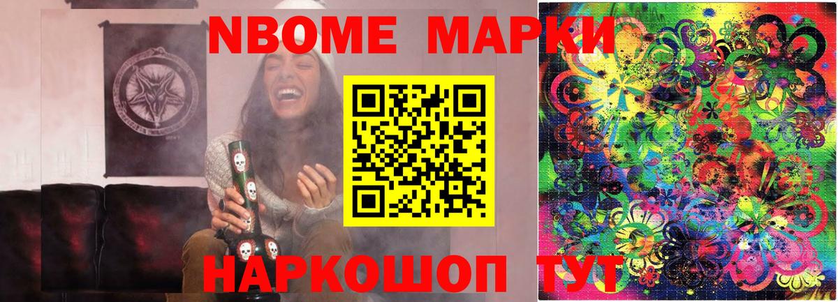 Наркотические марки 1500мкг  Вход с VPN  как найти   Топки  Марки 25I-NBOMe 