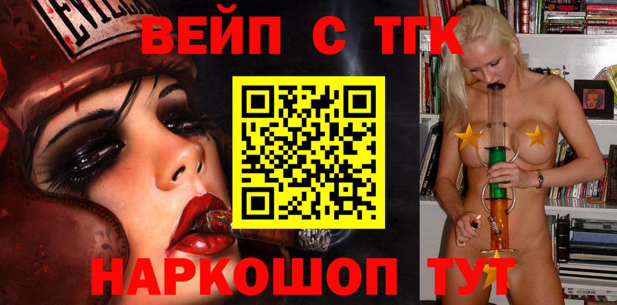 Топки  цена наркотик  ТГК вейп с тгк  Вход с VPN  Дистиллят ТГК гашишное масло 