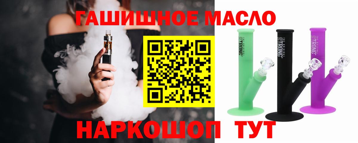 Дистиллят ТГК вейп Топки
